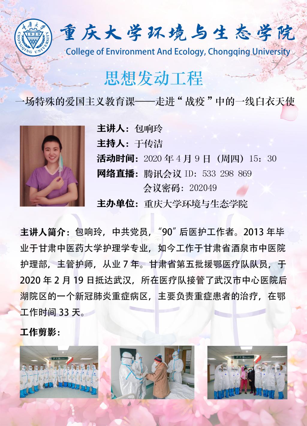微信图片_20200408170757