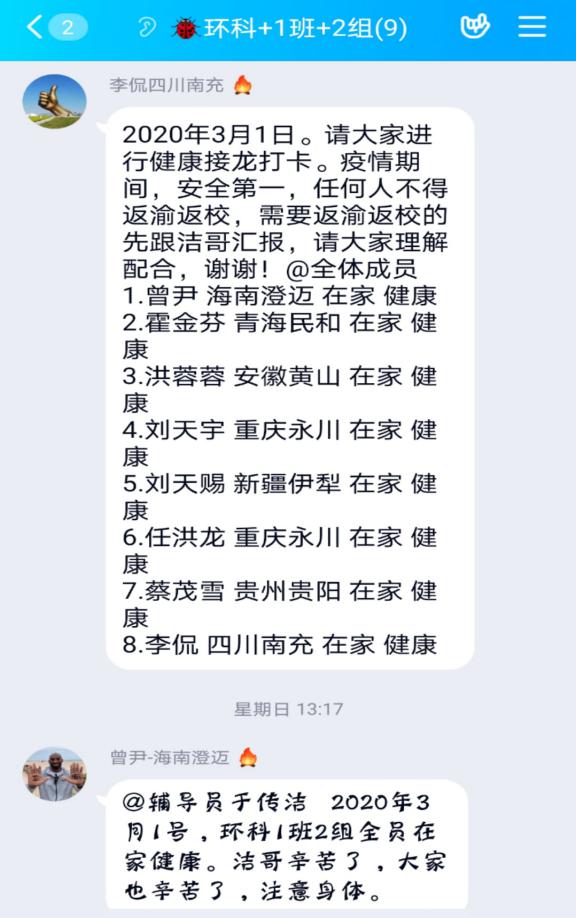 微信图片_20200303194518