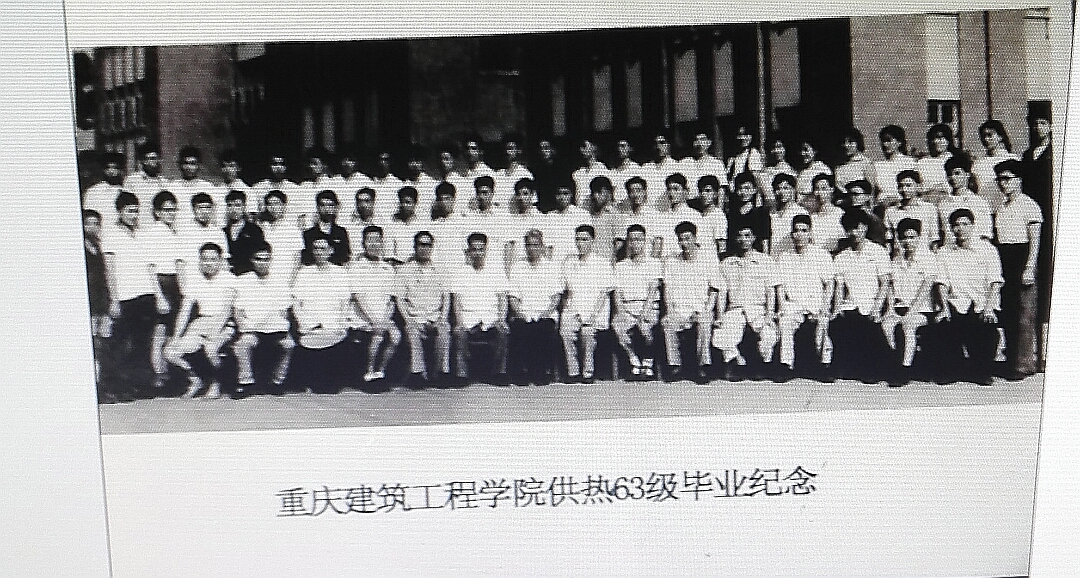 1963级（1959年入学）暖通专业毕业合影