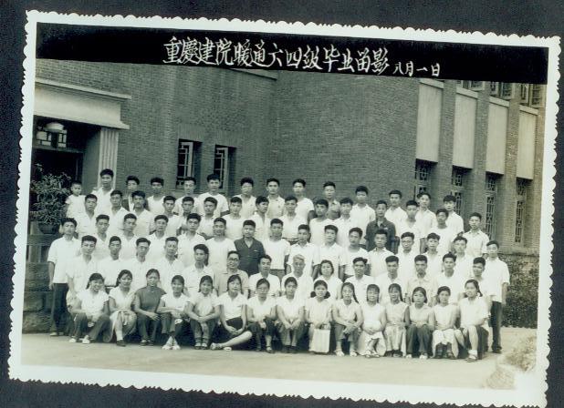 1964级（1960年入学）暖通专业毕业合影