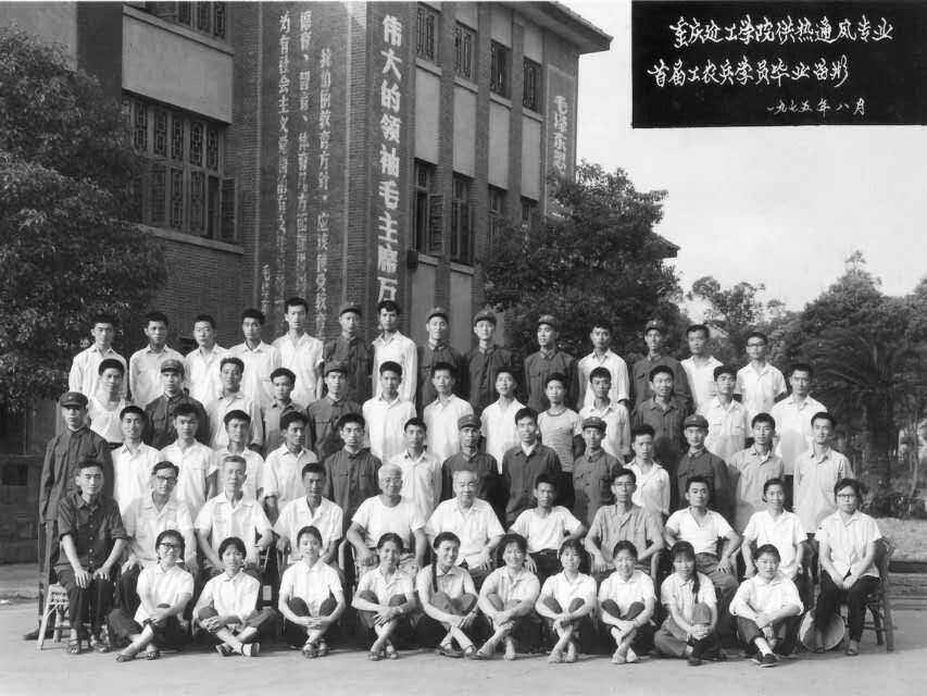 1972级（1972年入学）暖通专业毕业合影