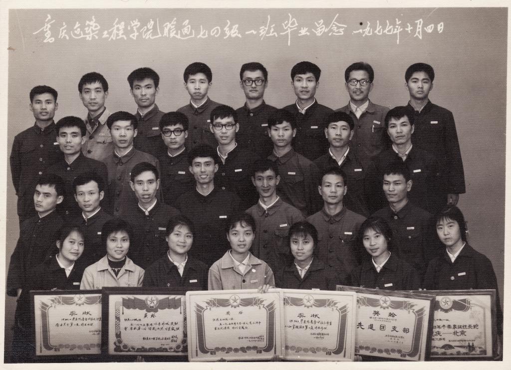 1974级（1974年入学）暖通1班毕业合影