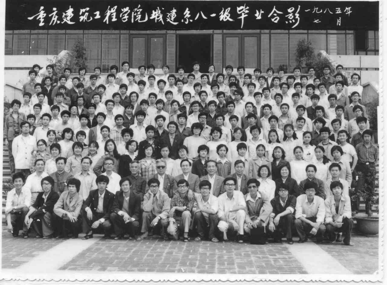 1981级（1981年入学）毕业合影