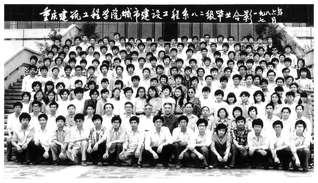 1982级（1982年入学）毕业合影