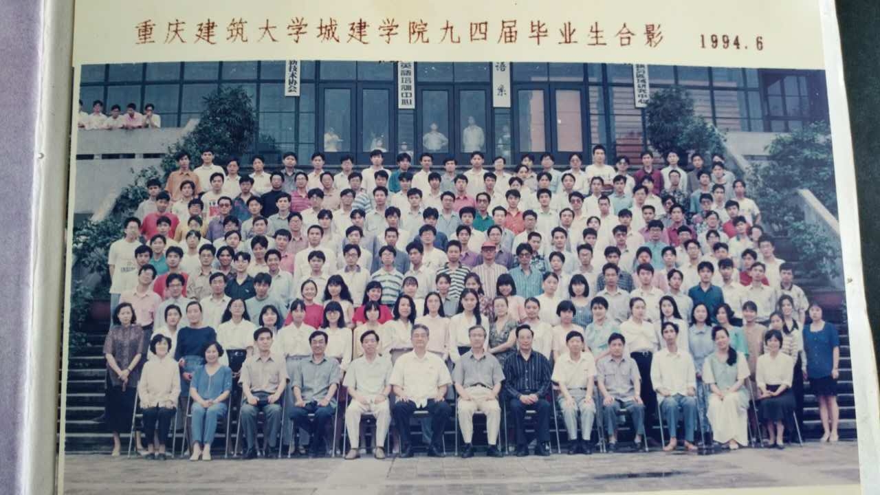 1994届（1990年入学）本科毕业合影