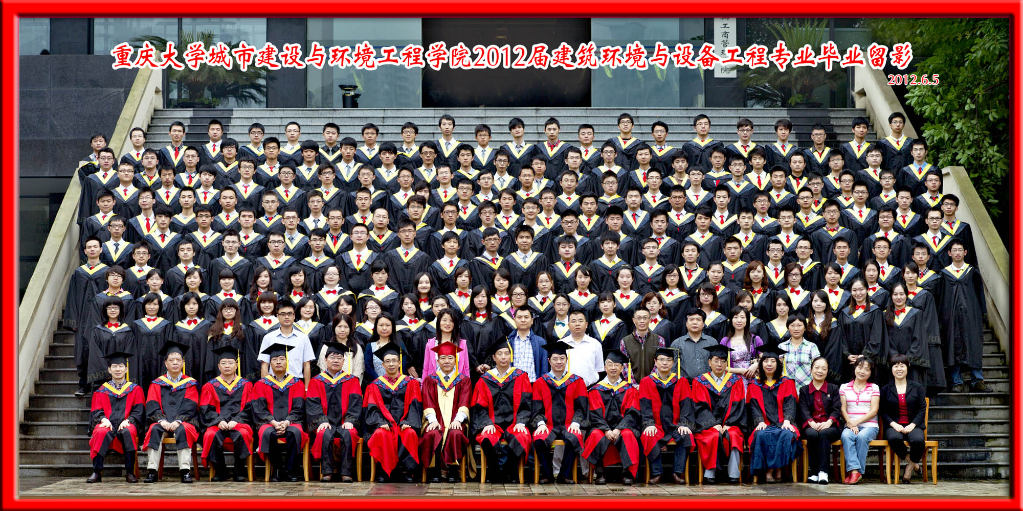 2012届建筑环境与设备工程专业毕业合影