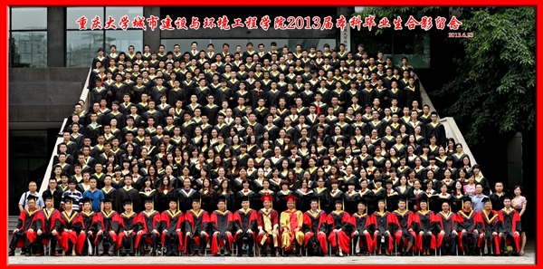 2013届本科毕业生合影